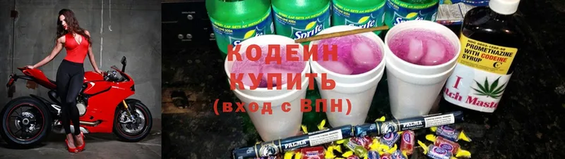 Кодеиновый сироп Lean Purple Drank  Дрезна 